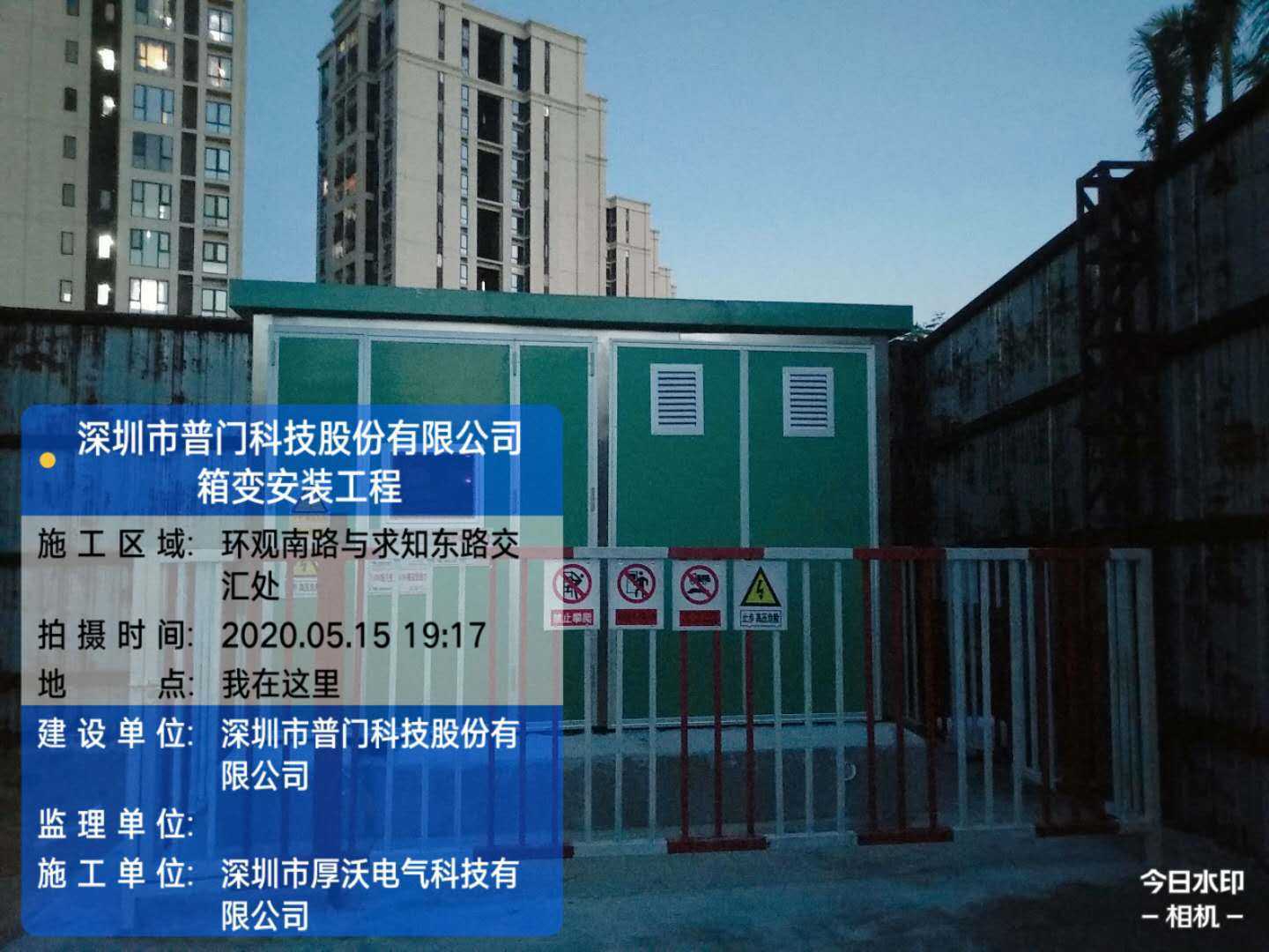 广东普门生物医疗科技有限公司高低压配电房改造工程