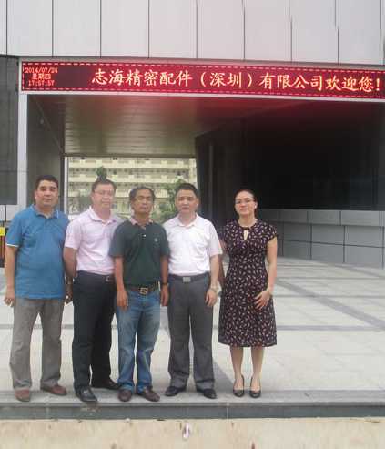 志海精密配件（深圳）有限公司