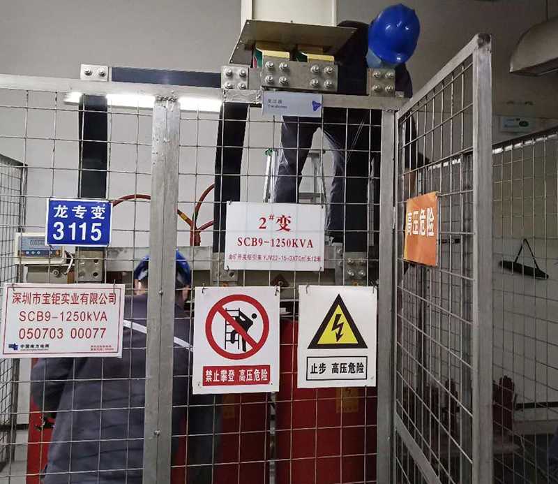 配电柜安装