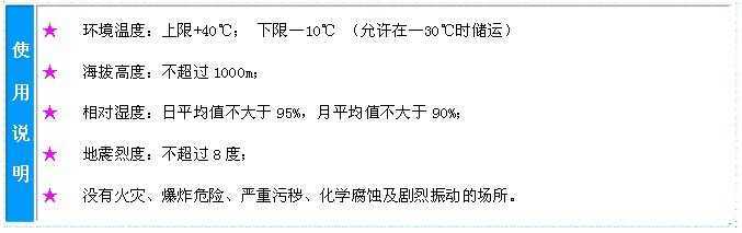 高压配电箱