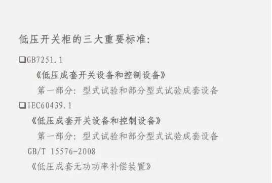 低压配电柜