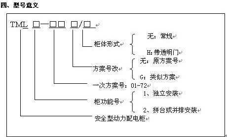 消防控制柜
