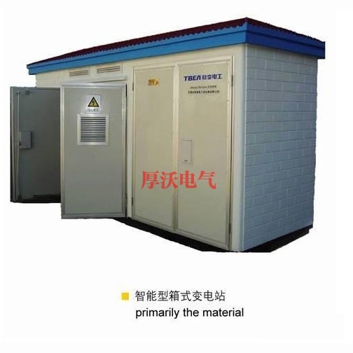 XBJ1系列紧凑型箱式变电站