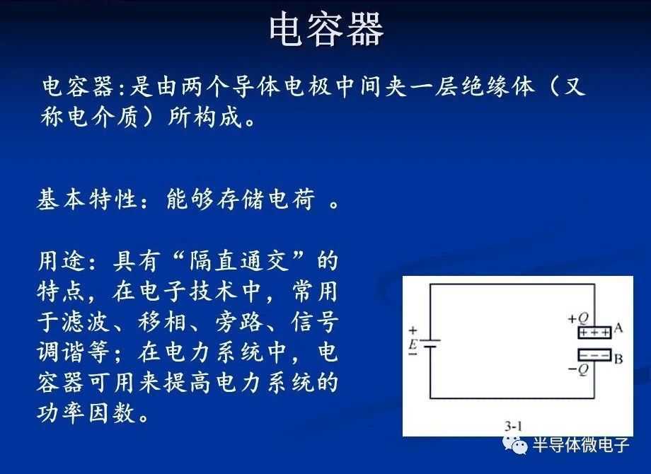 电容器.png