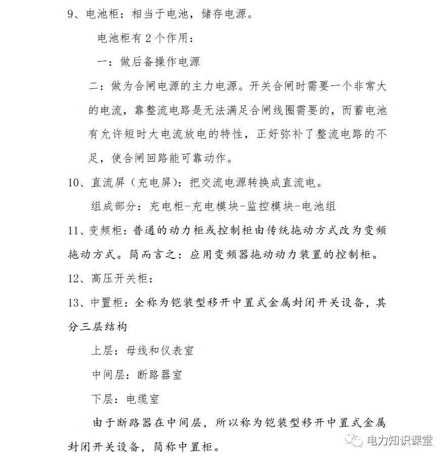高压柜.png 高压柜.png